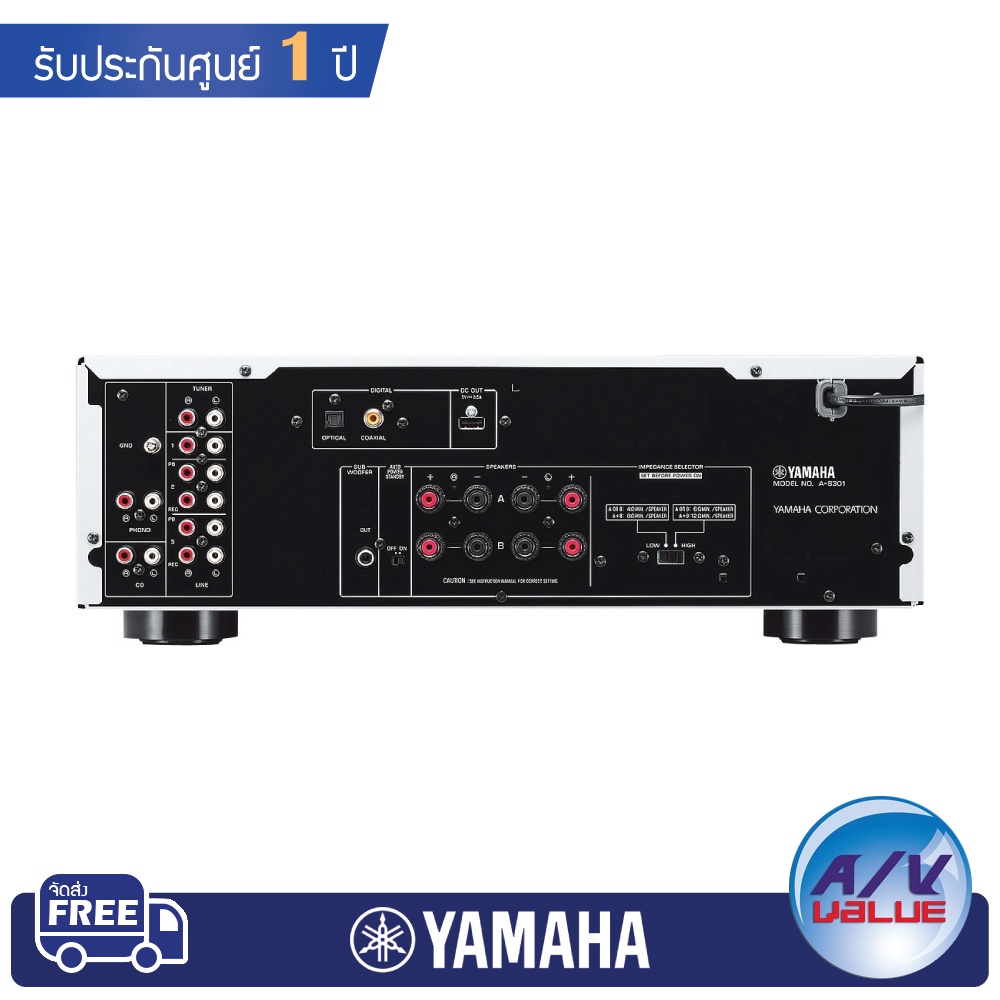 yamaha-a-s301-integrated-amplifiers