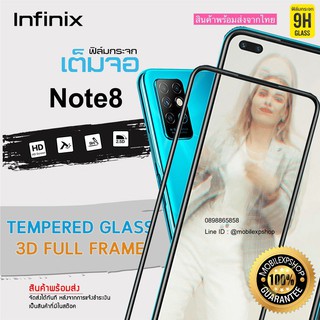 ภาพหน้าปกสินค้า🔥 i-fin 🔥ฟิล์มกระจกนิรภัย เต็มจอ 5D กาวเต็มแผ่น สำหรับ Infinix Note 8 ที่เกี่ยวข้อง