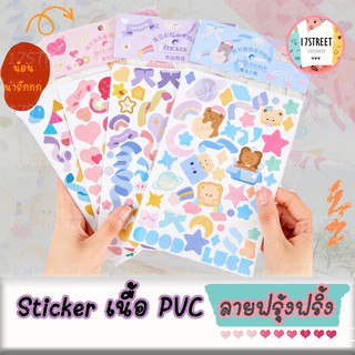 Sticker ไดคัทลายฟรุ้งฟริ้งเนื้อกระดาษ ลายน่ารักมาก เหมาะกับตกแต่งการ์ด แพลนเนอร์ สติ๊กเกอร์น่ารักสไตน์เกาหลี