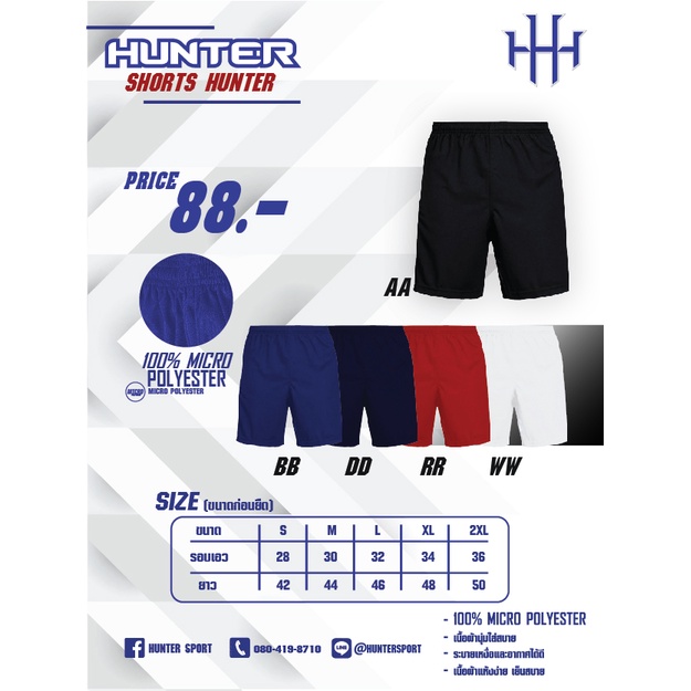 ภาพสินค้ากางเกงฟุตบอลเบสิค ยี่ห้อ Hunter จากร้าน 239sportt บน Shopee ภาพที่ 4