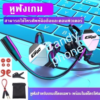 สินค้า GAMO G10 หูฟังเล่นเกมสเตอริโอหูฟังไมโครโฟนมือถือ