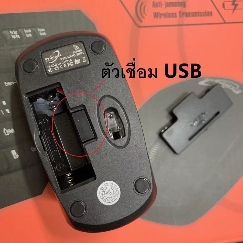 คีย์บอร์ด-เมาส์-ไร้สาย-รุ่น-ws-kmc-8111-8121-primaxx-keyboard-mouse-wrieless