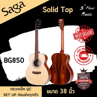 (ส่งฟรีมีเก็บเงินปลายทาง) กีต้าร์โปร่งและกีต้าร์โปร่งไฟฟ้า SAGA BG850 ( ขนาด 38 นิ้ว ) 3rd Floor Music