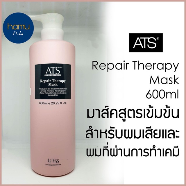 ATS Repair Therapy Mask 600ml | Shopee Thailand