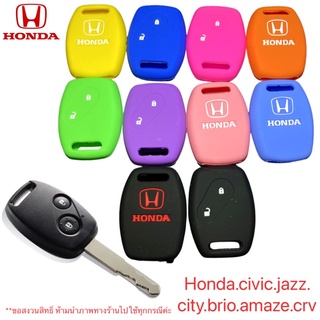 ราคาซิลิโคน​หุ้มกุญแจรีโมท Honda.civic.jazz.city.brio.amaze.crv (กันรอย ป้องกันการถูกกระแทก)