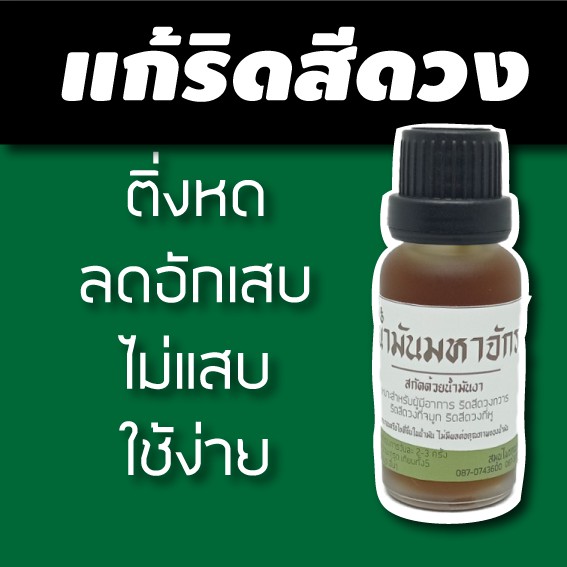 ราคาและรีวิวน้ำมันรักษาริดสีดวง เน้นใช้ง่าย พกสะดวก ออกฤทธิ์ไว มีปัญหาเจ็บตอนขับถ่าย ทาตัวนี้แล้วดีขึ้น