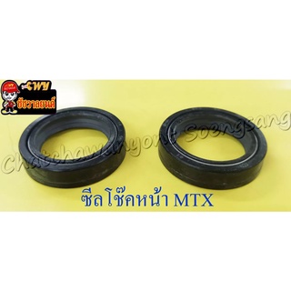 ซีลโช๊คหน้า MTX125 NSR150-SP RG GAMMA (35x48x11) (คู่) (2221)