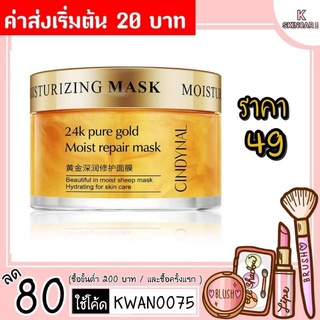 ภาพหน้าปกสินค้าเซรั่มมาร์คหน้าทองคำ 24k ของแท้ 100% พร้อมส่งในไทย ซึ่งคุณอาจชอบสินค้านี้