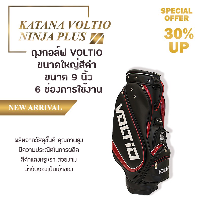 ไม้กอล์ฟ-ไม้ตีกอล์ฟ-voltio-ninja-880-hi-golf-ขายแยกชิ้น-มีให้เลือกเบอร์และก้าน-fwv001-qbv001