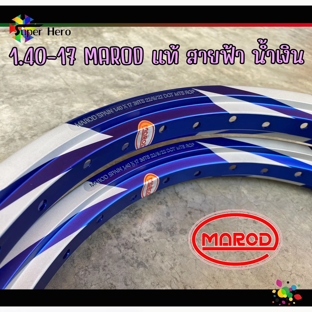 ล้อสายฟ้า AKRONT MAROD 1.40x17 สำหรับ Honda Wave รูปที่ 4