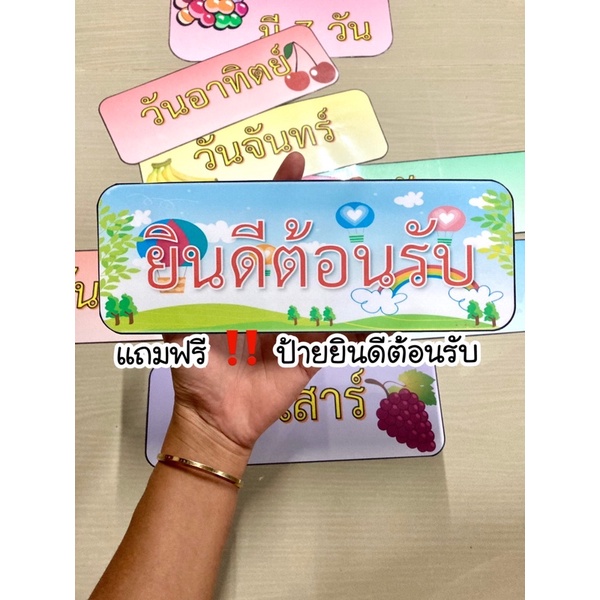 สื่อการสอน-สื่อการสอนทำมือ-สื่อตกแต่ง1สัปดาห์มี7วัน