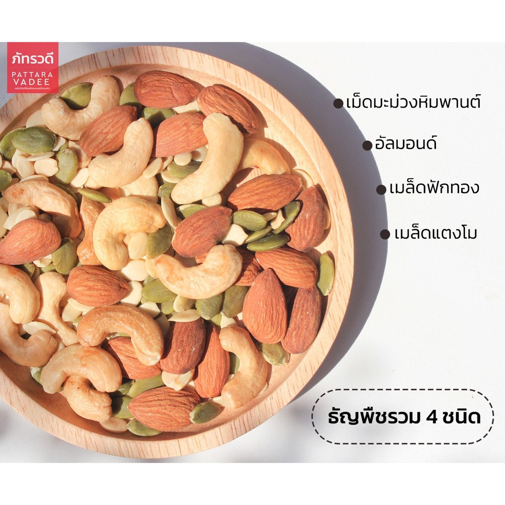 ธัญพืชรวม-ผลไม้รวม-500g-พร้อมทาน-ส่งตรงจากโรงงาน