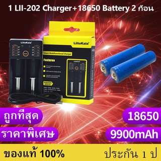 เครื่องชาร์จ Liitokala Lii-202 ชาร์จ2ช่อง+ถ่านชาร์จ 18650 3.7V 9900 mAh 2 ก้อน （j）