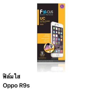 ฟิล์ม oppo R9s แบบใส ของ Focus