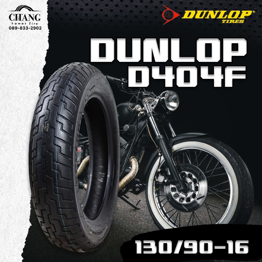 130-90-16-ยี่ห้อ-dunlop-รุ่นd-404f-รถชอปเปอร์-รถฮอนด้าสตีท-รถฮาเล่-รถคลาสสิค