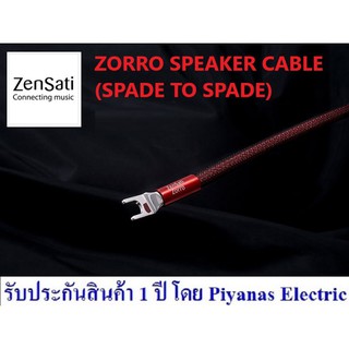 ZENSATI : ZORRO SPEAKER CABLE (SPADE TO SPADE) (2.0M) , (2.5M) , (3.0M)