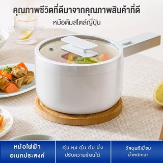 ประกัน 1ปี หม้อไฟฟ้า หม้อต้ม หม้อมินิมอล หม้อไฟฟ้ามัลติฟังก์ชั่น กะทะไฟฟ้า หม้อไฟฟ้าเอกประสงค์ ร้อนไวใน2นาที ส่งฟรี