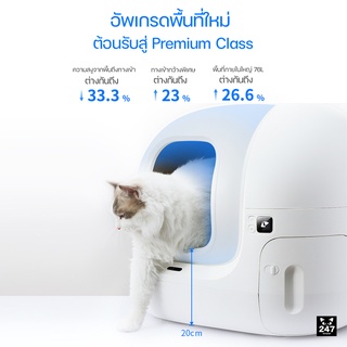 สินค้า [พร้อมส่งฟรี]PETKIT Pura-MAX ห้องน้ำอัตโนมัติ ห้องน้ำแมวอัตโนมัติ