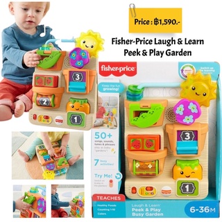 Fisher-Price Laugh &amp; Learn Peek &amp; Play Garden