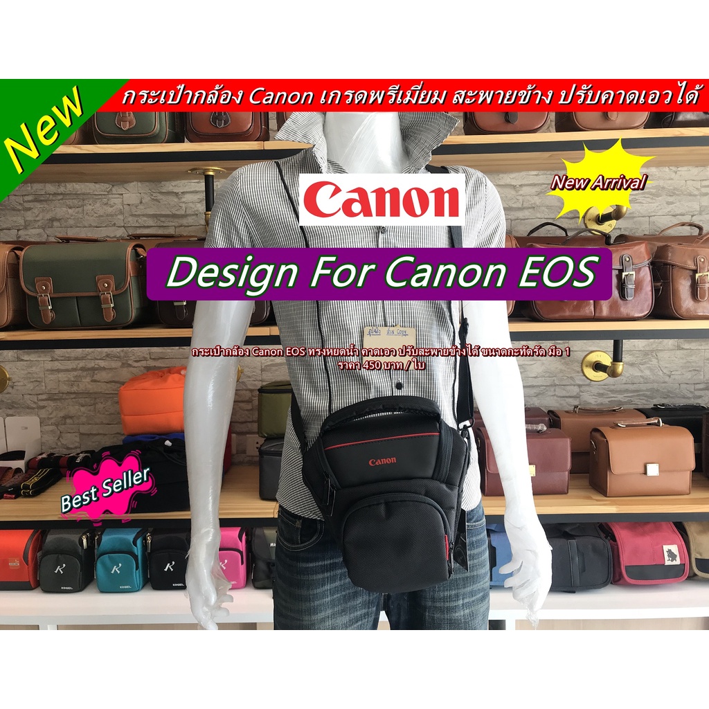 กระเป๋ากล้อง-canon-จุกกล้อง-1-เลนส์-1
