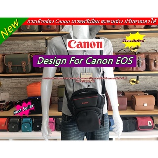 กระเป๋ากล้อง Canon สะพายข้าง ปรับคาดเอวได้ พร้อมสายสะพายข้างปรับระดับสั้น-ยาวได้