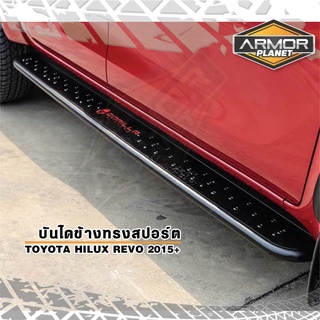 บันไดข้าง TOYOTA HILUX REVO  2015-2023  #บันไดเหล็ก รับประกัน 6 เดือน