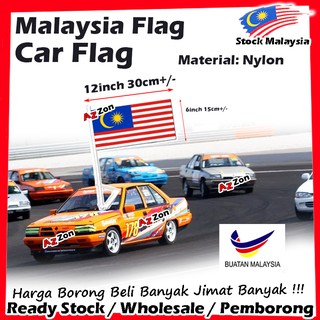 ธงต้อนรับ ลายธงชาติบานเดอร่า จาลัวร์ เกมิลาง ธงชาติรถยนต์