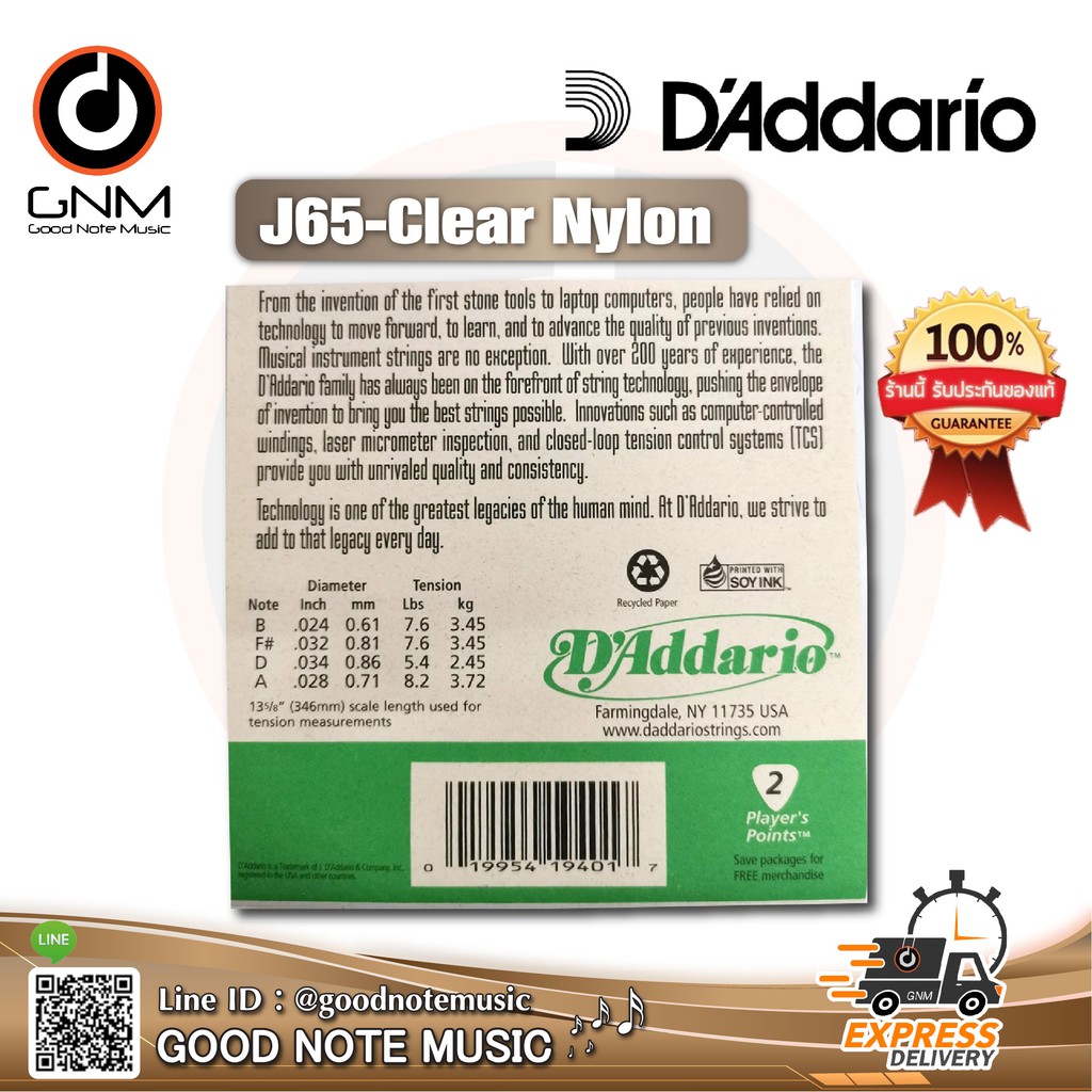 สายอูคูเลเล่-daddario-ukulele-รุ่น-strings-j65-made-in-usa-รับประกันของแท้-100