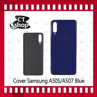 สำหรับ Samsung A50S / A507 อะไหล่ฝาหลัง หลังเครื่อง Cover For Samsung A50S / A507 อะไหล่มือถือ คุณภาพดี CT Shop