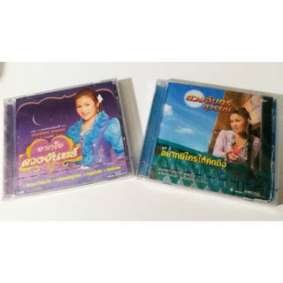 CD ดวงจันทร์สุวรรณี 2ชุด***สินค้ามือ1