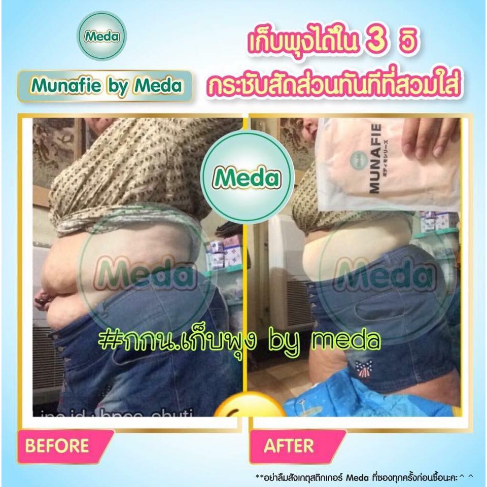 munafie-by-meda-กางเกงในเก็บพุงแบบมีขา-ของแท้จากญี่ปุ่น