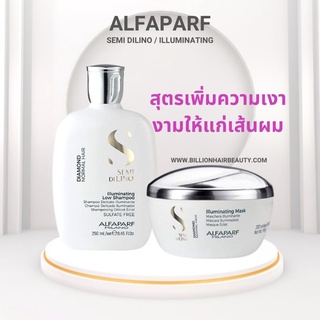 Alfaparf semi di lino illuminating low shampoo 250ml + treatment 200ml แชมพูถนอมเส้นผมอย่างอ่อนโยน บำรุงเส้นผมอย่างอ่อนโ