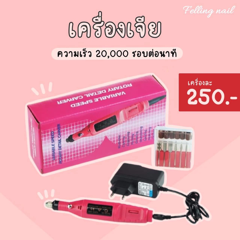 เครื่องเจีย-ความเร็ว20000-รอบต่อนาที