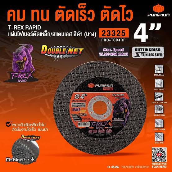 ภาพหน้าปกสินค้าPUMPKIN (1 ใบ) ใบตัดเหล็ก/สแตนเลส 4 รุ่น (23325) ใบมีดมีความหนาเพียง 1.0 มม. ช่วยให้ไม่เปลืองชิ้นงานเวลาตัด จากร้าน tttoolsshop บน Shopee