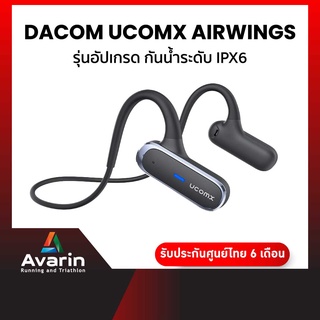 Dacom Ucomx Airwings หูฟัง Bluetooth สำหรับเล่นกีฬา รุ่น Upgrade (รับประกันศูนย์ไทย 6 เดือน)