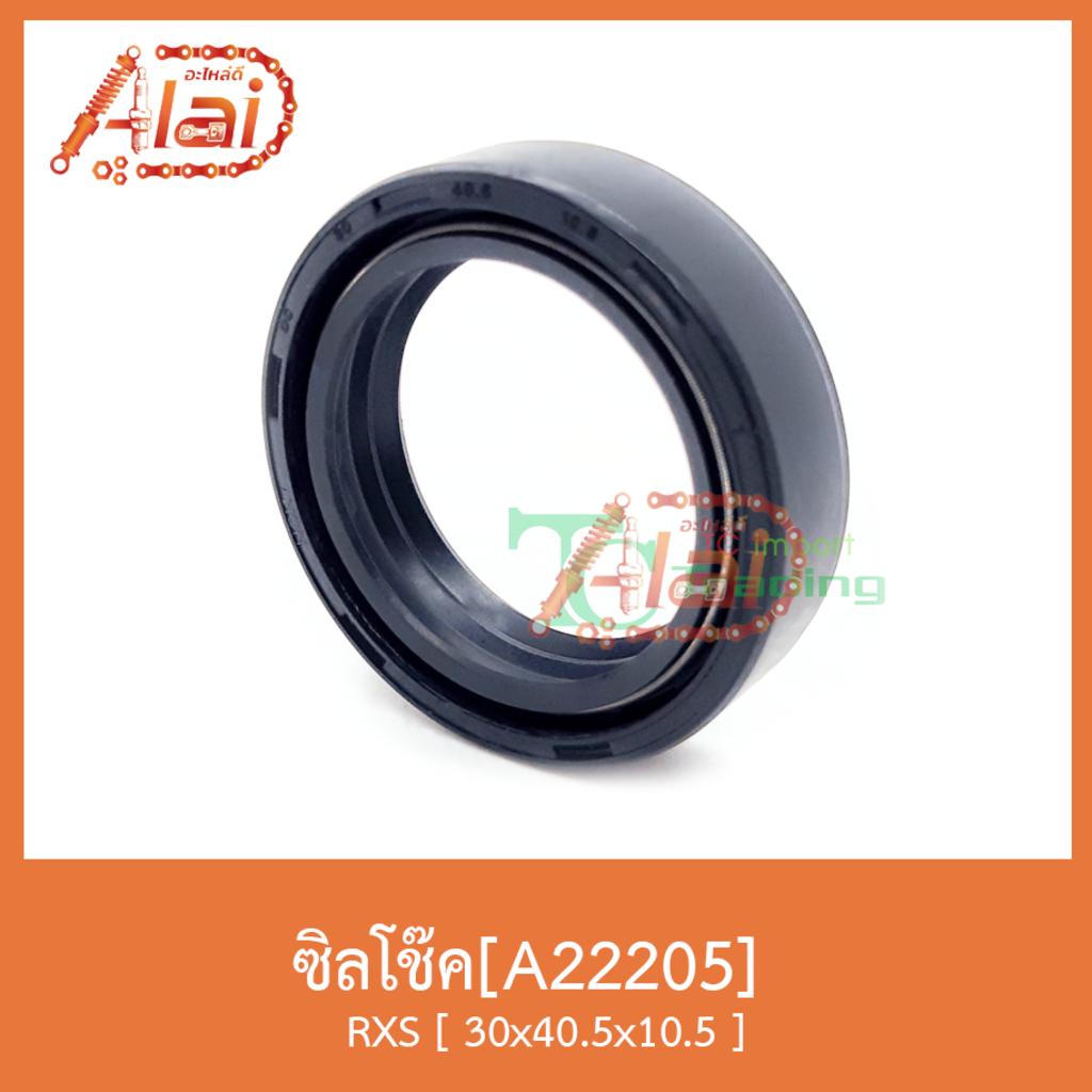 a22205ซิลโช๊คrxs-30x40-5x10-5