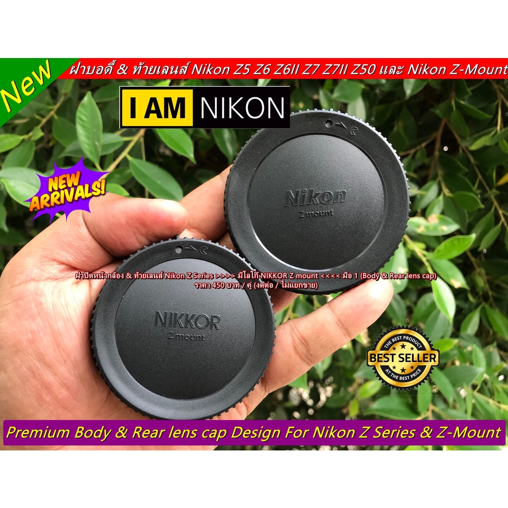 body-amp-rear-lens-cap-canon-eos-r-nikon-z-mount-ฝาปิดหน้ากล้อง-amp-ท้ายเลนส์