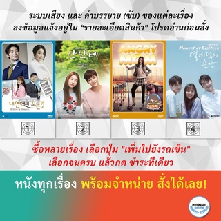 ซีรีย์เกาหลี All About My Romance Andante Angry Mom At Eighteen