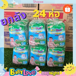 ภาพขนาดย่อของภาพหน้าปกสินค้าผ้าอ้อมแพมเพิส Babylove เบบี้เลิฟ รุ่นทดลอง 24 ห่อ 96ชิ้น(S) แพมเพิสผ้าอ้อม จากร้าน babypastelshop บน Shopee