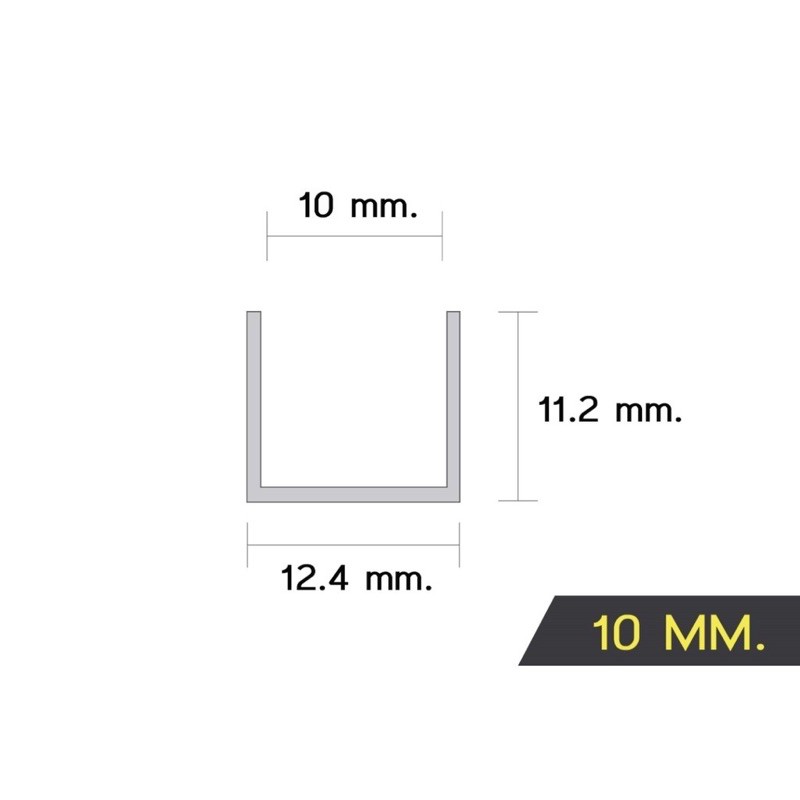 กรุยเชิง-ร่องอลูมิเนียม-10มม-2-เมตร-ชักร่อง