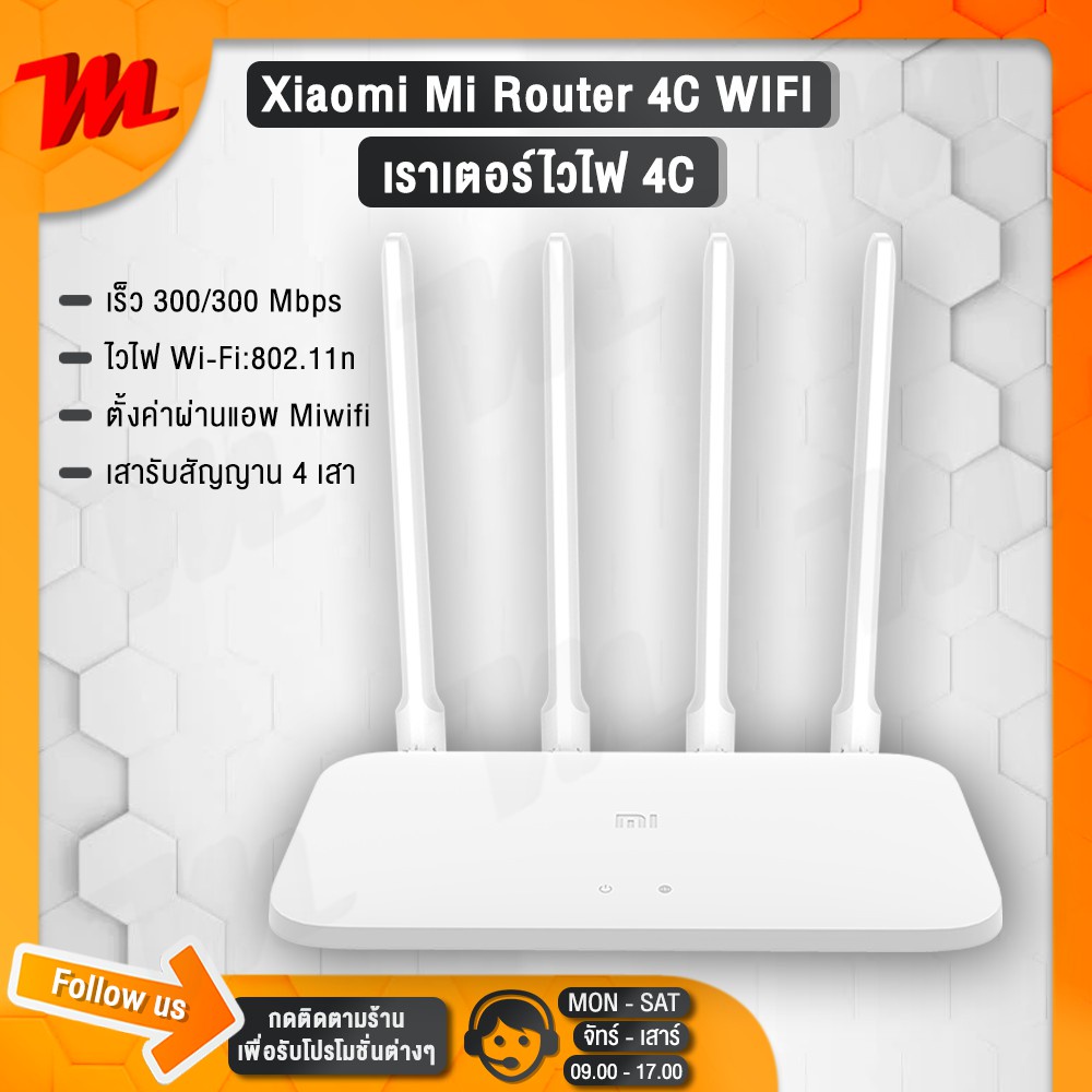zc (LZC-A3) Xiaomi Mi Router 4C WIFI เราเตอร์อินเตอร์เน็ตไร้สาย 2.4 GHz ...