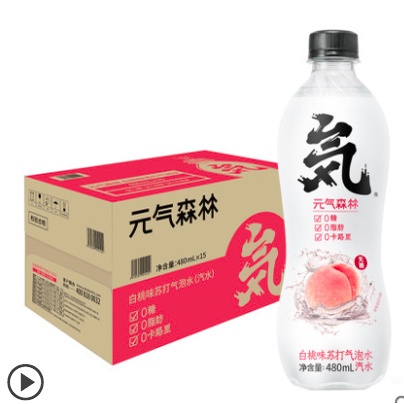 น้ำดื่มจีน-รสพีชสีขาว-15-480ml