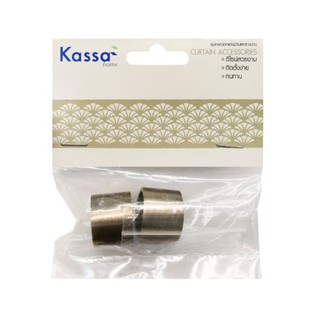 KASSA HOME หัวท้ายรางม่าน รุ่น CAP9 ขนาด 19 มม. (ชุด 2 ชิ้น) สีทองเหลือง อะไหล่ม่าน