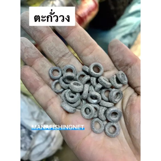 ตะกั่ววง-ขีดละ-20-บาท-100-กรัม