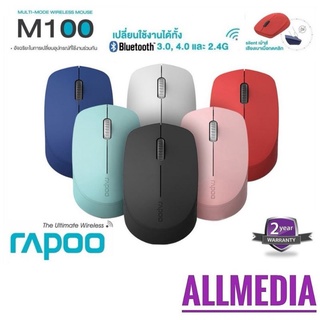 เช็ครีวิวสินค้าRAPOO M100 BLUETOOTH MULTIMODE WIRELESS MOUSE Bluetooth 3.0/Bluetooth 4.0/WIRELESS 2.4G SILENT MOUSE ปุ่มเก็บเสียง