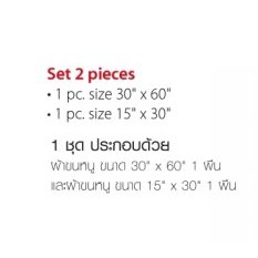 ผ้าขนหนู-jessica-2ชิ้น-ผ้าขนหนู-ยี่ห้อเจสสิก้า-set-2-ชิ้น-no-15986