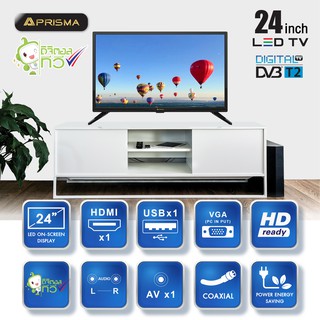ภาพขนาดย่อของภาพหน้าปกสินค้าPRISMA LED DIGITAL TV รุ่น DLE-2401DT ขนาด 24 นิ้ว (ดิจิตอล ทีวีในตัว ,TV Monitor, CCTV) จากร้าน prisma.official บน Shopee ภาพที่ 5