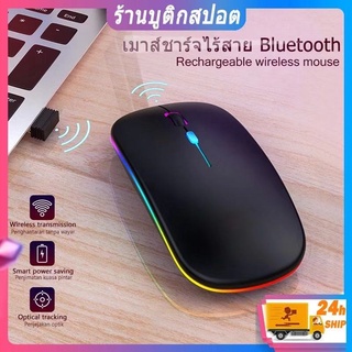 สินค้า เมาส์ไร้สาย 2.4GHz + Bluetooth Wireless Mouse ไร้เสียงคลิก มีแบตในตัวชาร์จไฟได้ น้ำหนักเบา