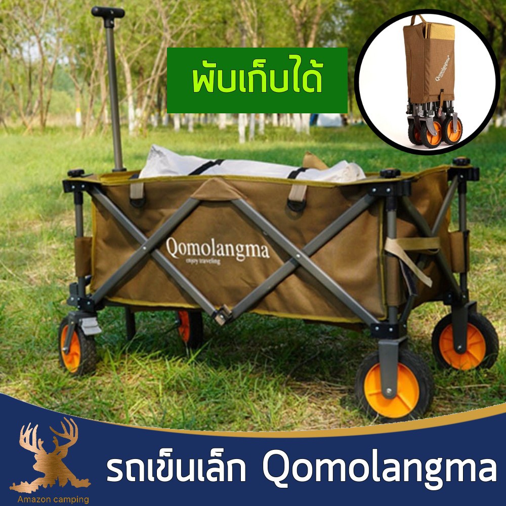 qomolangma-รถเข็น-รถเข็นสี่ล้อพับแบบพกพา