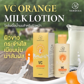 Vanekaa vc Orange Milk Lotion 150ml. วานีก้า วีซี ออเร้นจ์ มิลค์ โลชั่น บำรุงผิวหน้า